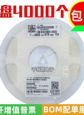 0805 贴片电容 103K 10NF 0.01UF 50V 精度10% 一盘4000个 原装