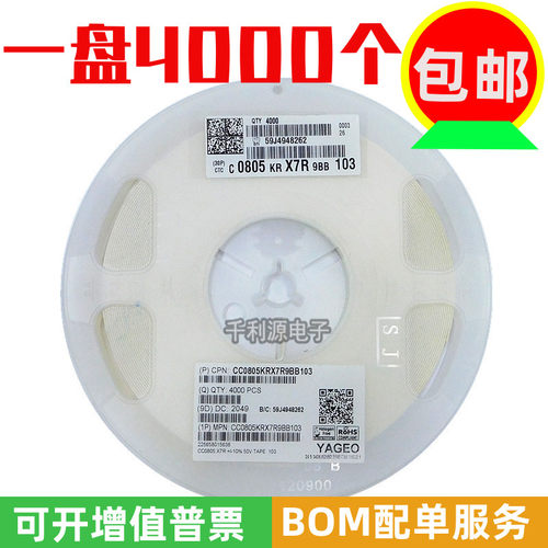 0805 贴片电容 103K 10NF 0.01UF 50V 精度10% 一盘4000个 原装