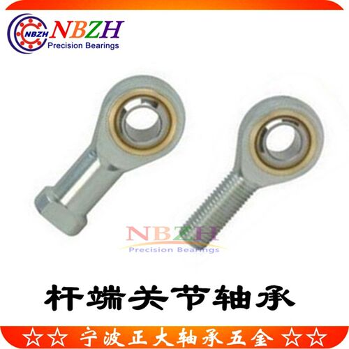 杆端关节轴承SI20T/K SA20T/K鱼眼接头M20 内外螺纹.反正牙齐全