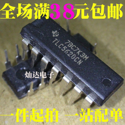 全新 TLC5620CN 数模转换器 直插DIP14