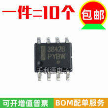 原装 国产 UC3842B UC3842A KA3842A 脉宽调制控制芯片 贴片SOP8