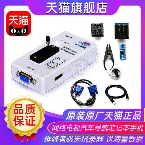 新款RT809F 电脑主板液晶电视通用智能USB编程器笔记本BIOS烧录器