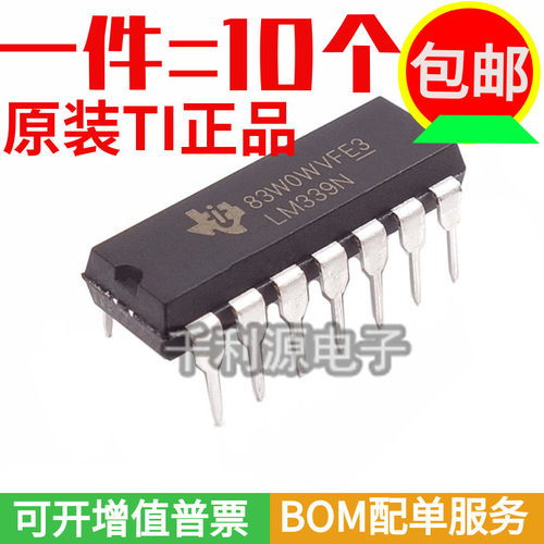 进口原装 LM339N LM339  四电压比较器芯片  直插DIP-14 全新现货