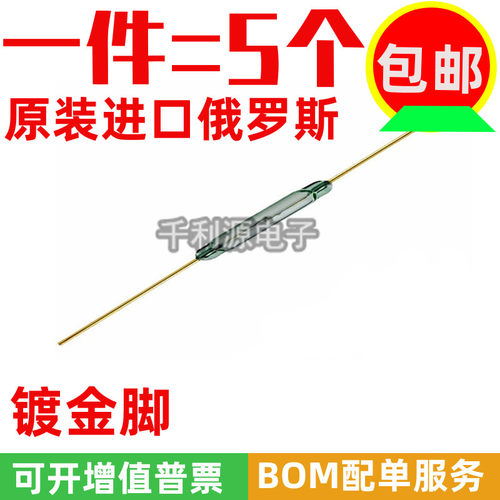 MKA20101 原装进口玻璃干簧管 2.5*20MM 常开型 磁控磁性感应开关