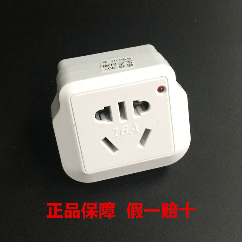 空调热水器10A转16A电源转换插头大功率转换器插座大功率