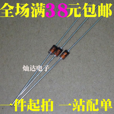 1W 稳压二极管 1N4734A 5.6V 5V6 玻封 DO-41 直插圆柱形 IN4734A