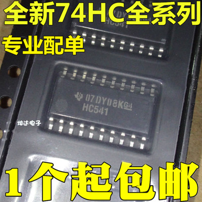 全新进口 SN74HC541NSR HC541 贴片SOP-20 中体5.2mm 可直拍