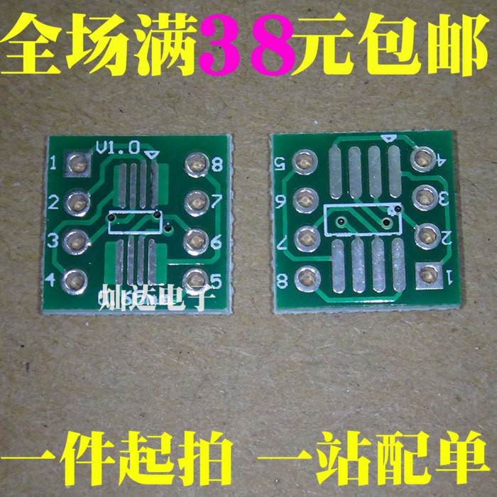 转接板SOP8 SSOP8 TSSOP8 贴片转直插 DIP 贴片转直插 转换板