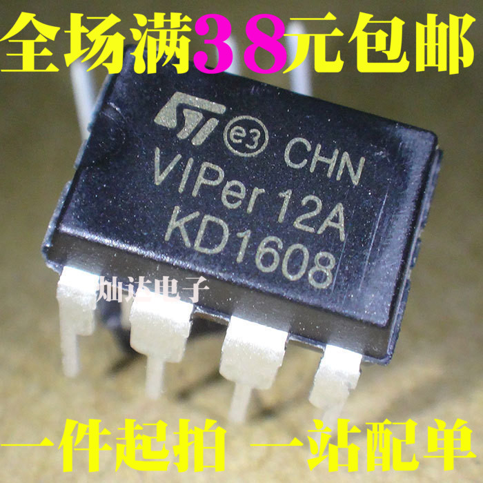 全新原装进口 VIPER12ADIP-E VIPER12A 电磁炉电源芯片 直插DIP8