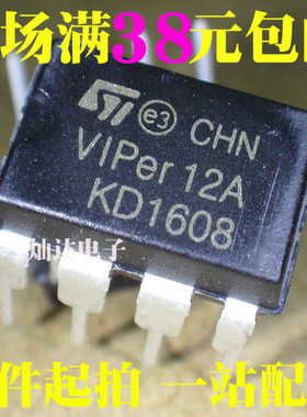 全新原装进口 VIPER12ADIP-E VIPER12A 电磁炉电源芯片 直插DIP8