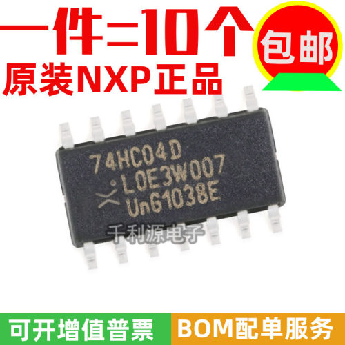 进口原装全新 74HC04 74HC04D 贴片SOP14 六路反向 逻辑芯片 非门
