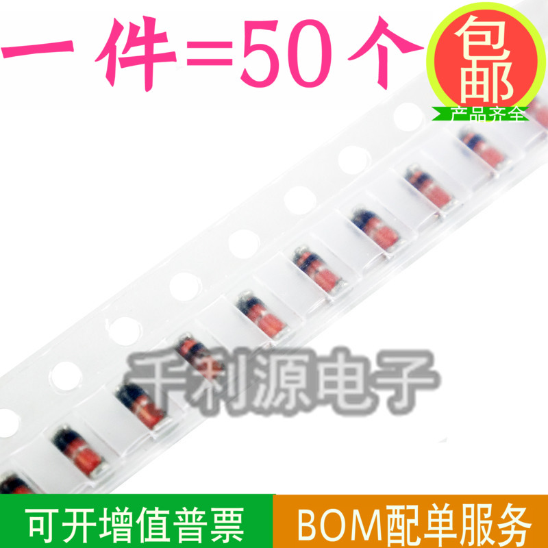 全新 LL4148 开关二极管 1N4148 1206 圆柱 LL34 玻封 一盘2500个