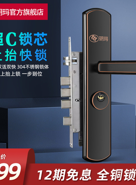 玥玛防盗门锁家用大门锁门把手套装锁通用型板手锁三件套门锁