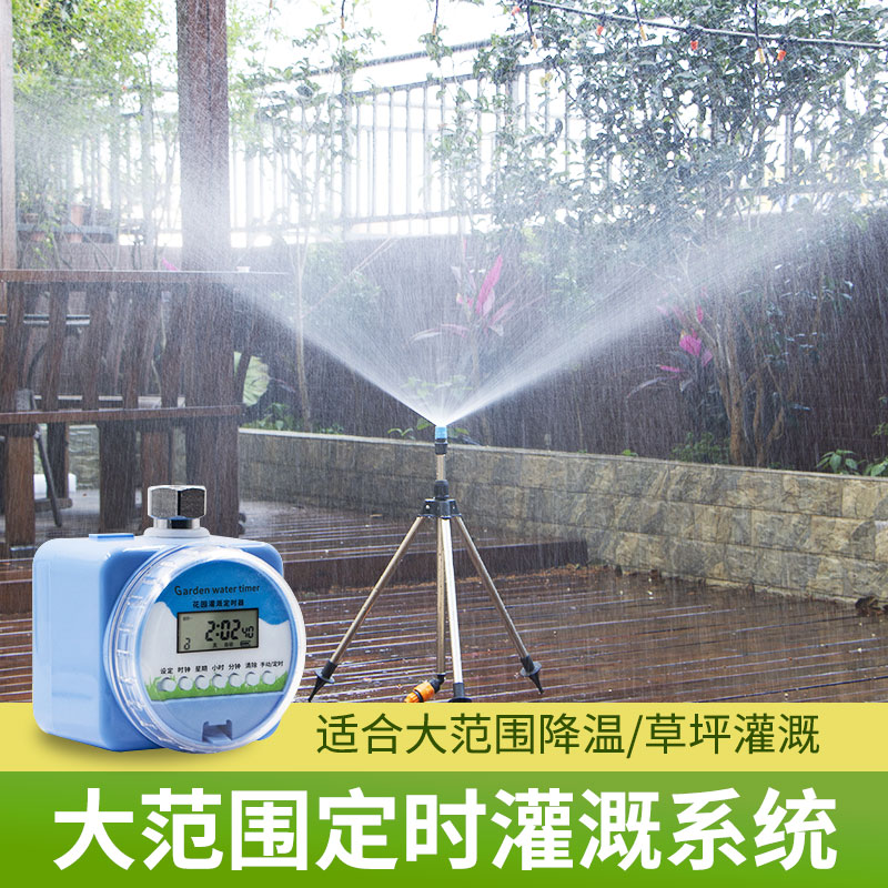 园艺草坪浇花神器定时自动浇水器360喷雾头洒水家用灌溉套装系统