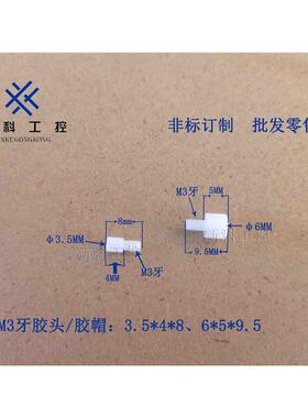 M3外固齿器帽 铁氟龙耐高温胶头 PCB治具GP-2T定位针功能夹具弹簧