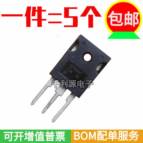 全新台产 G20N50C 20A500V直插TO-247 SIHG20N50C 电焊机场效应管