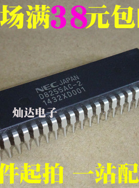 全新 D8255AC-2 UPD82C55AC-2 可编程并行I/O接口 直插DIP-40