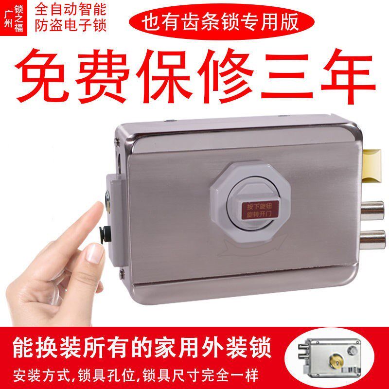 门禁电子锁家用出租屋大门锁智能一体锁感应锁外装门刷卡锁电控锁