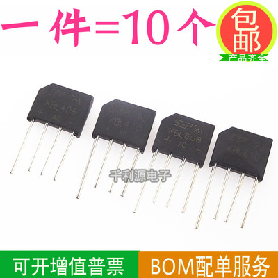 全新 KBL406 KBL410 KBL608 KBL610 桥式整流桥 桥堆 扁桥整流器