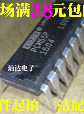 PCM56P 转换器 直插DIP-16 全新原装