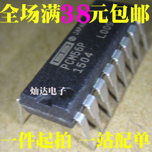 PCM56P 转换器 直插DIP-16 全新原装