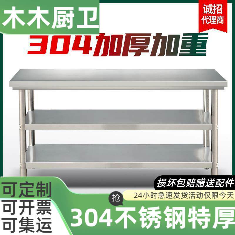 定做加厚304不锈钢工作台饭店厨房操作台烘培打包切菜桌子长方形