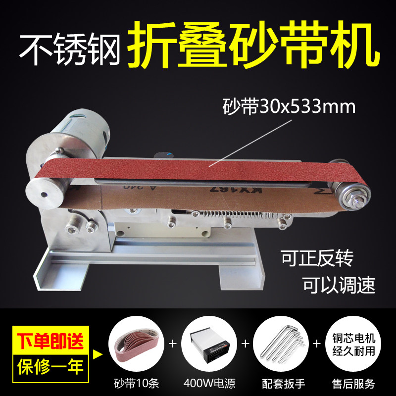迷你电动砂带机DIY抛光机开刃机打磨机磨刀机磨刀器砂带小型机