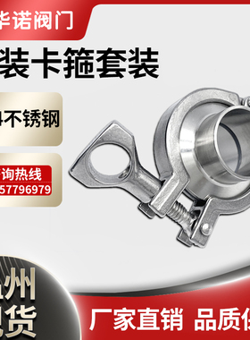 304不锈钢快装接头卡箍套装大口径快速焊接卡盘固定卡扣直接端头