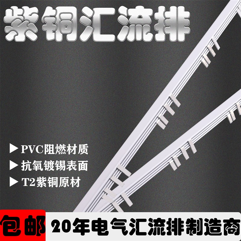 电气紫铜汇流排3P 4PDZ47空开连接排32A 40A 63A漏电断路器接线排