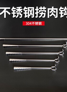 不锈钢长杆铁勾拉钩子杀猪肉钩捞扣肉抓钩卷帘门专用工具炸煮手钩