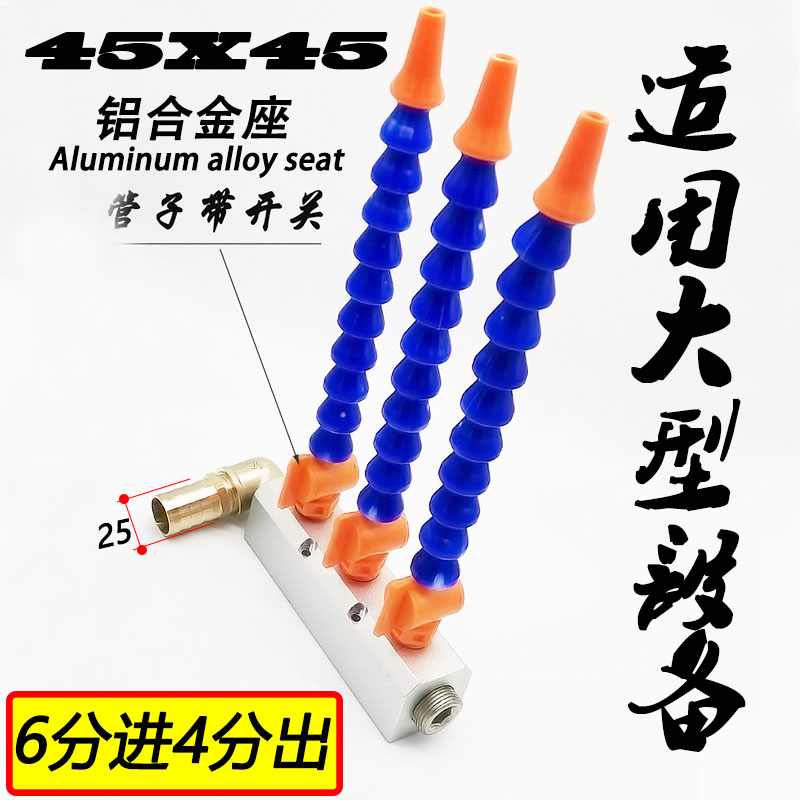 数控机床分水块 分气块 多路冷却管底座 万向竹节管座 油管座Y型