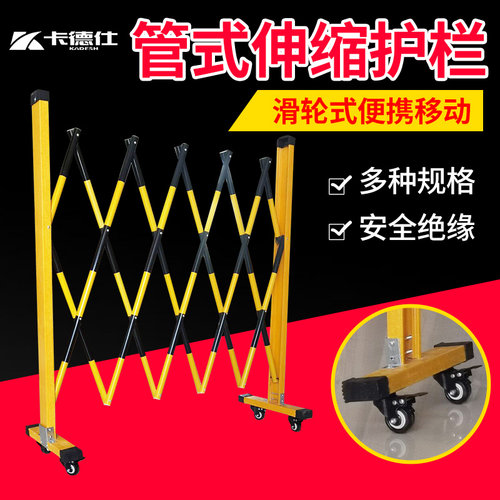 玻璃钢伸缩围栏管式工厂室外电力支架路障马路护栏隔离栏安全栅栏