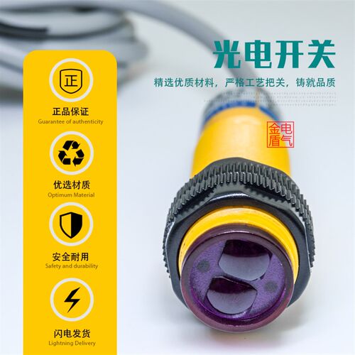 国际工牌光电开关红外线感应E3F-DS30C4接近漫反射式传感器常开