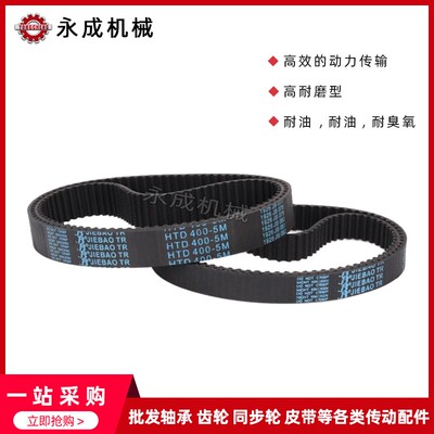 捷豹橡胶同步带5M295 5M300 5M305 5M310 5M320 5M325 5M330