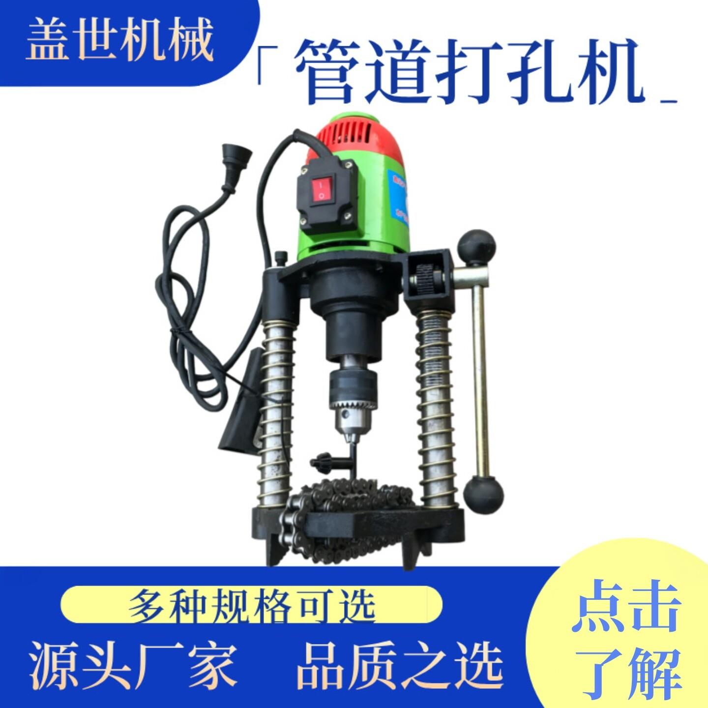 KG114管道打孔机消防管钻