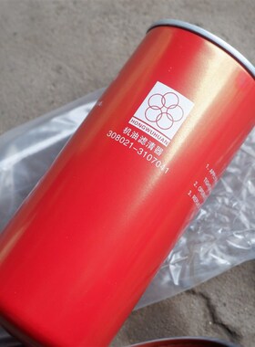 红五环空压机LG/LGV/DG30/37/45/55308021-3107041机油滤清器