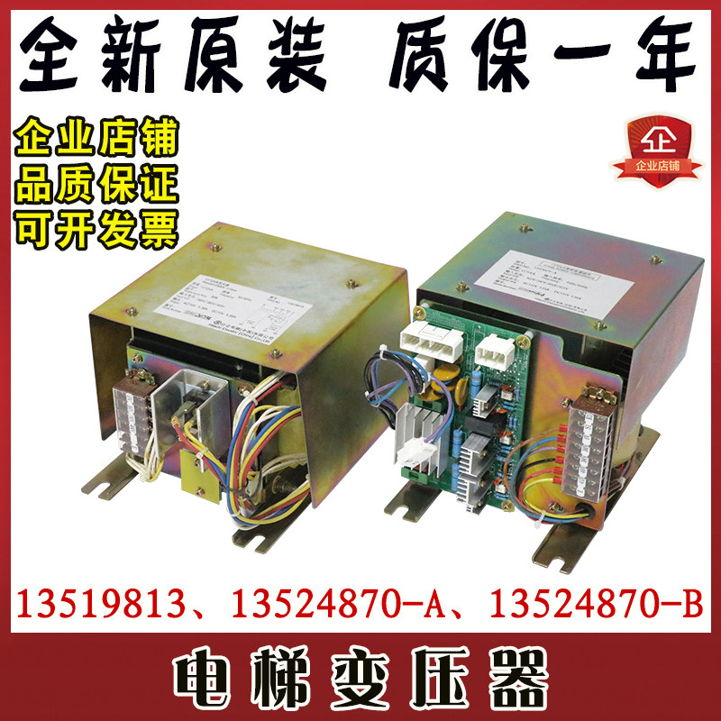 日立电梯变压器1172VA电源组件13519813图号13524870-A/B 1170VA
