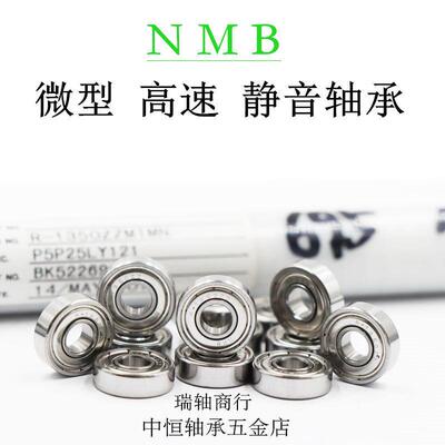 原装进口日本NMB624ZZ(R-