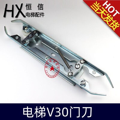 电梯配件V30门刀适用于电梯5400 300P厅门层门门刀59300010CL