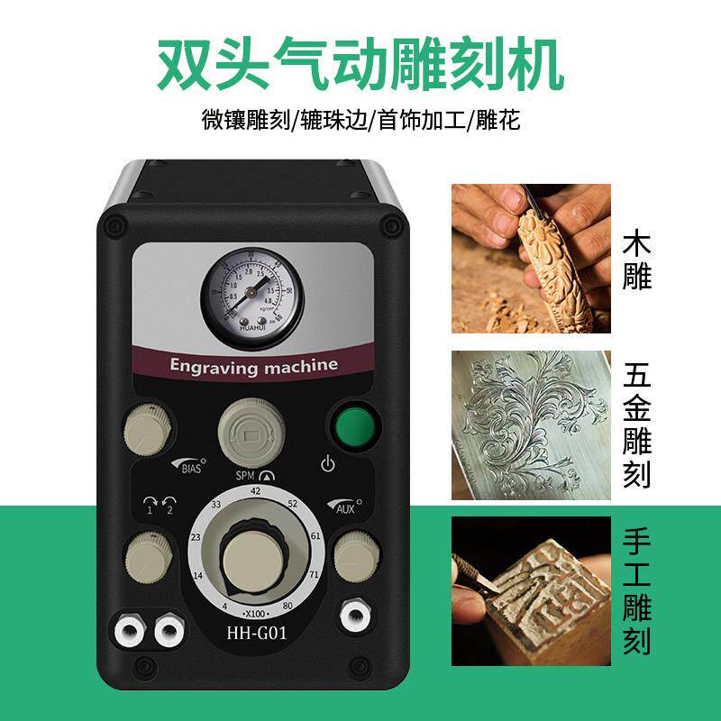 气动雕刻机微镶刻花机双头辘珠边木材金银首饰铜器加工工艺礼品摆