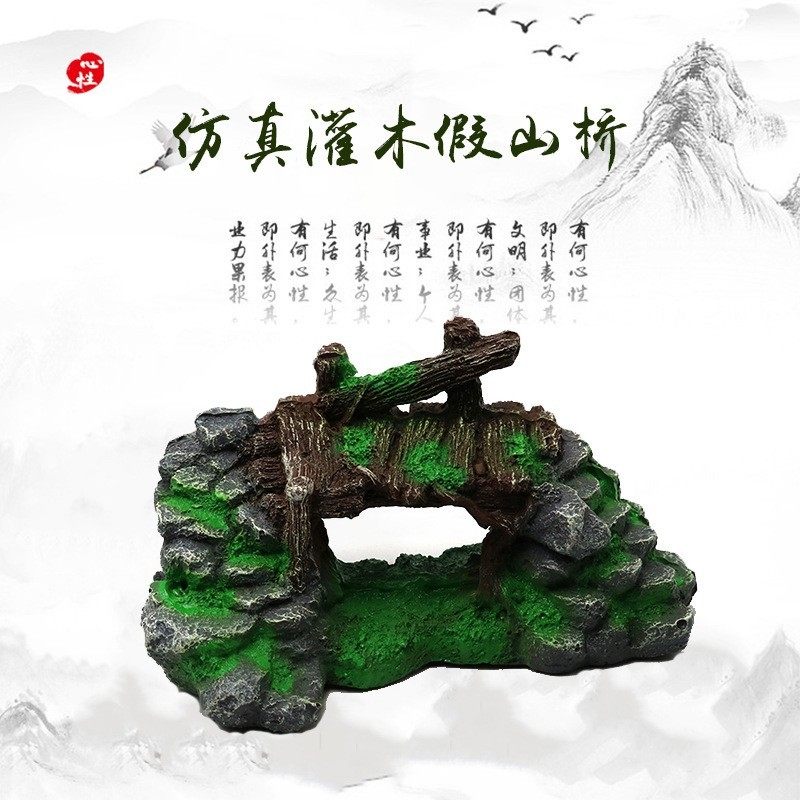 鱼缸花盆造景假山小摆件装饰仿真假石拱桥躲避屋乌龟爬晒台水族箱