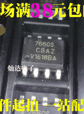 ICL7660SCBA ICL7660SCBAZ 7660S SOP8 现货 可直接拍买