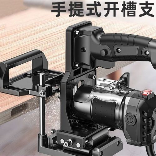 日本进口二合一连接件开槽器模具木工电动工具大全修边机机架神器