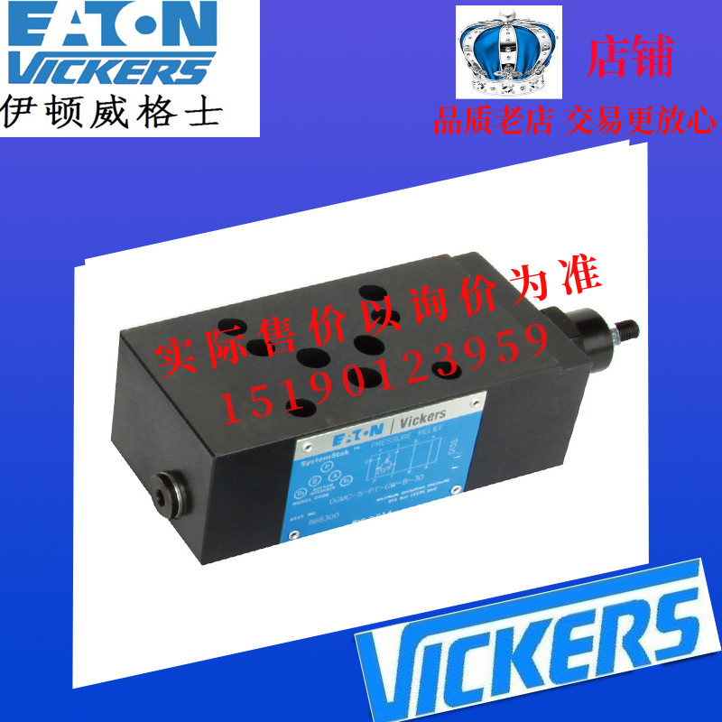 伊顿威格士VICKERS叠加阀DGMC-5-AT-BW-E-S-30 DGMC-5-BT-GK-B-30