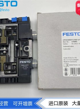 FESTO费斯托阀岛阀片电磁阀CPV18-M1H-5/3GS-1/4 176061气动现货