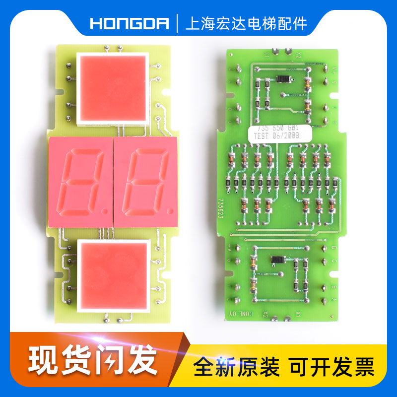 通力电梯显示板KM169712G01 KM735650G01 通力方向指示器原装全新