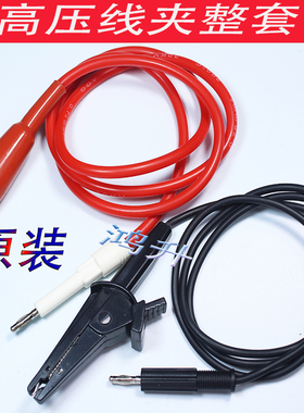 南京长盛程控高压电流测试夹9913AX/9913BX CS26009-2-3/9912BX