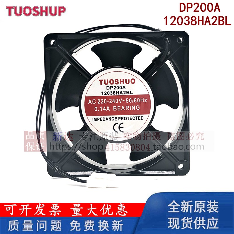 全新陀硕DP200A 12038HA2BL/SL 0.14A 220V机柜散热风扇12CM