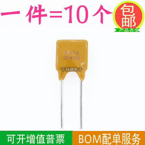 RGEF400  印GF400 PPTC自恢复保险丝 16V 4A 直插可代替 JK16-400