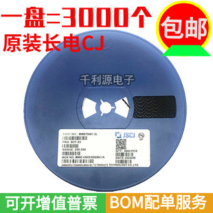 原装长电 MMBT5401 印2L  PNP -150V 0.6ASOT23贴片三极管 2N5401